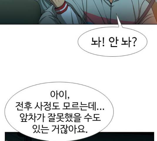 특수청소 14화 53