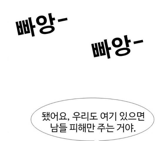 특수청소 14화 58
