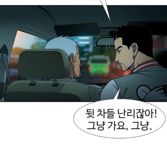 특수청소 14화 59