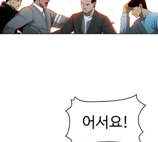 특수청소 14화 64