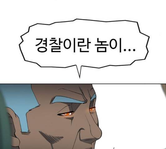 특수청소 14화 66