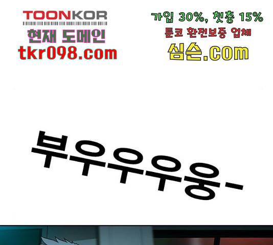 특수청소 14화 69