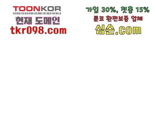 특수청소 14화 80