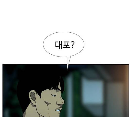 특수청소 14화 86