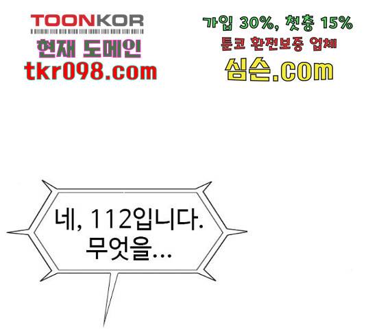 특수청소 14화 90