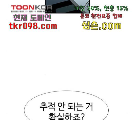 특수청소 14화 93