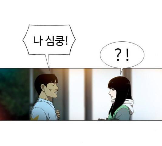 특수청소 14화 98