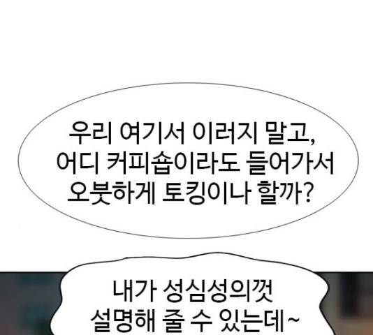 특수청소 14화 99