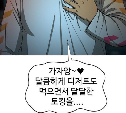 특수청소 14화 101
