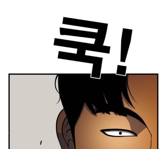 특수청소 14화 104