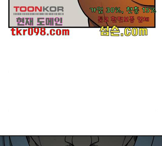 특수청소 14화 107
