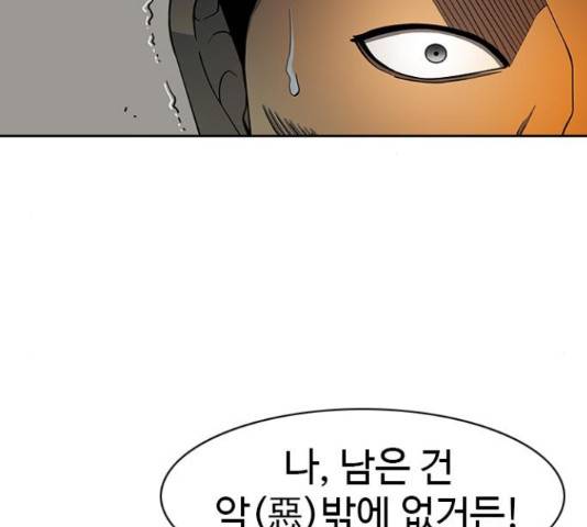 특수청소 14화 111