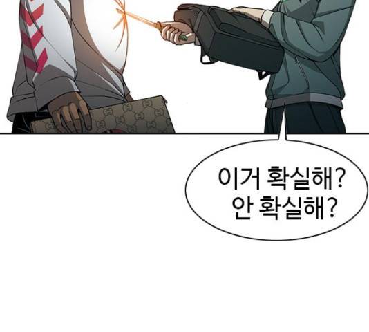 특수청소 14화 113