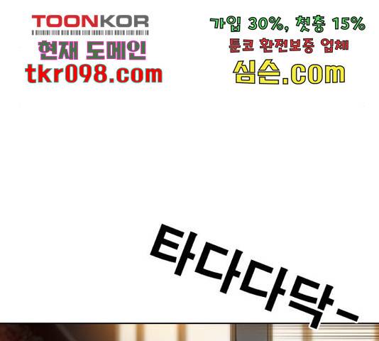 특수청소 14화 119