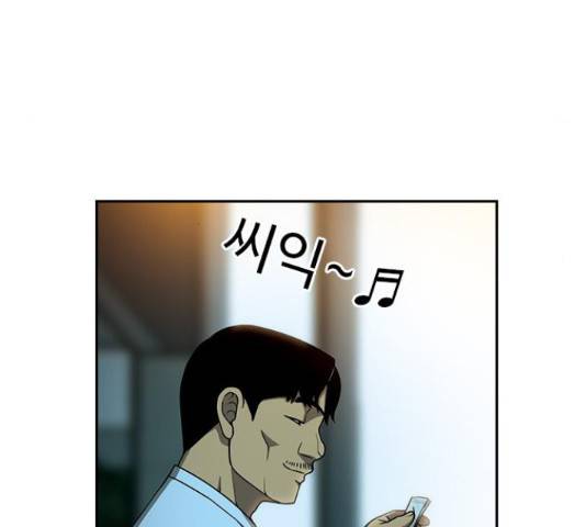 특수청소 14화 121