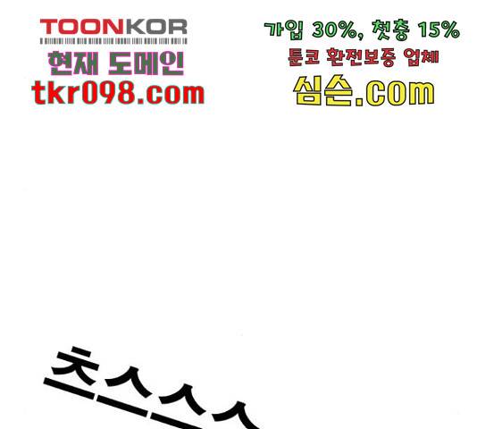 특수청소 14화 126