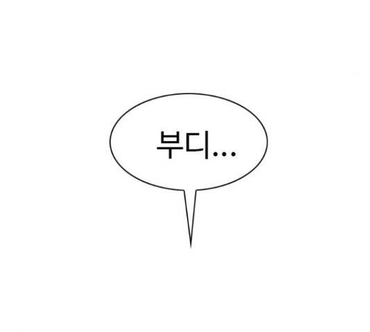 특수청소 14화 133