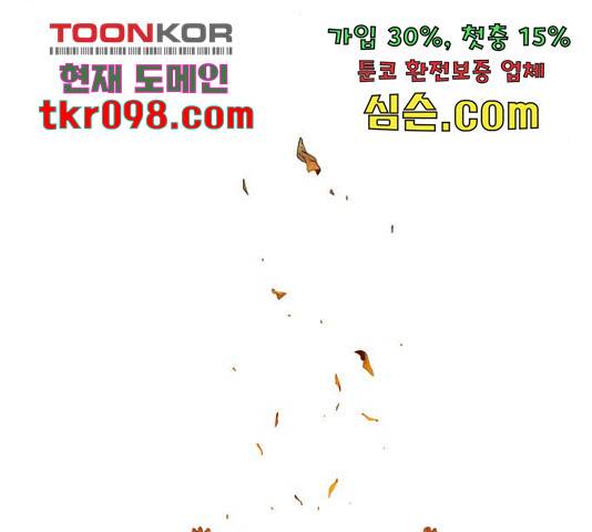 특수청소 14화 134