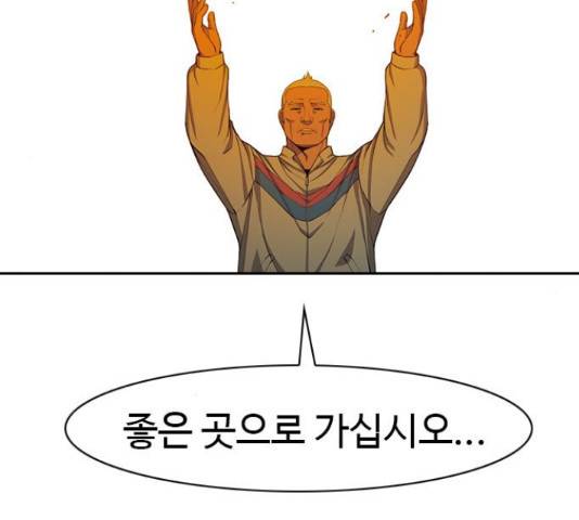 특수청소 14화 135