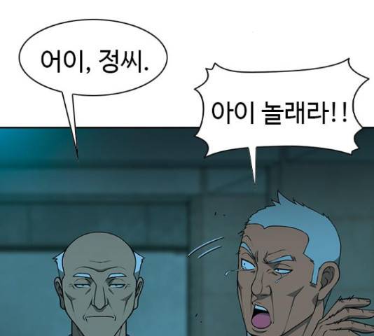 특수청소 14화 139