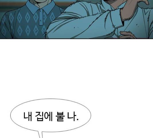 특수청소 14화 140