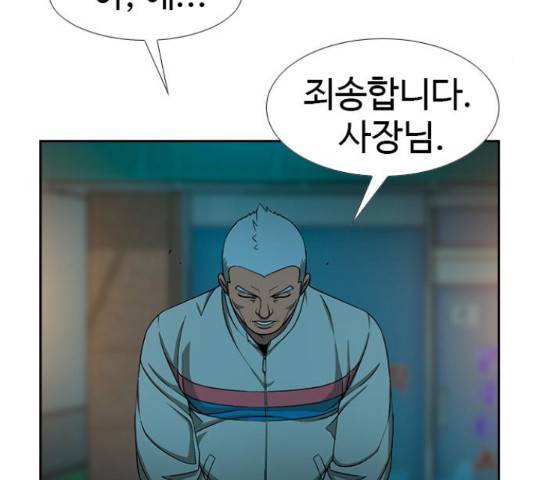 특수청소 14화 143