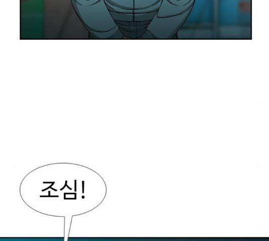 특수청소 14화 144