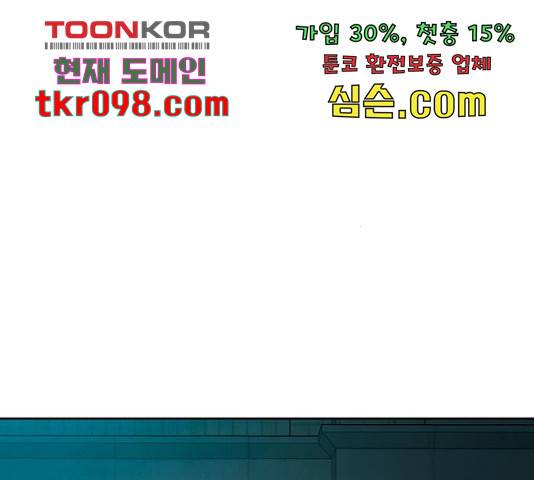 특수청소 14화 146