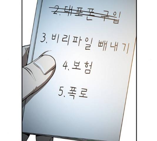특수청소 14화 150