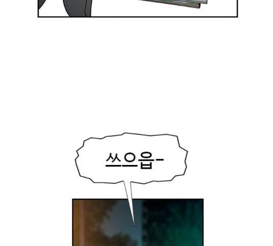 특수청소 14화 151