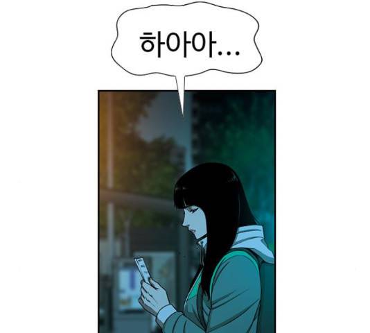 특수청소 14화 153