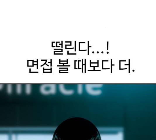 특수청소 14화 160