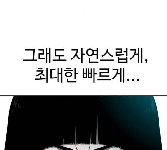 특수청소 14화 162