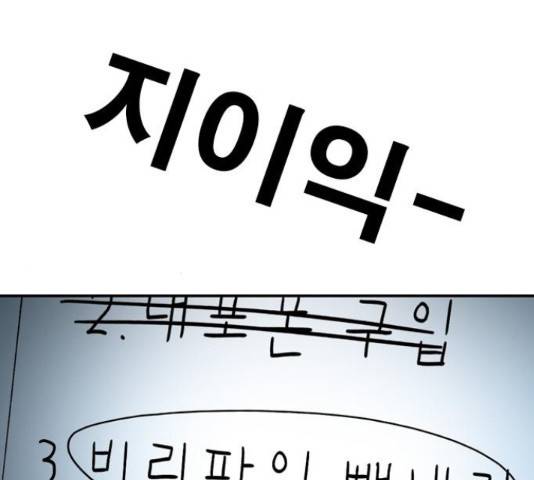 특수청소 14화 164