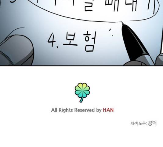 특수청소 14화 165