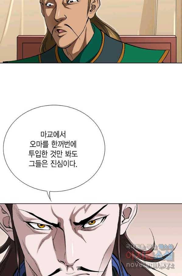 신마 198화 4