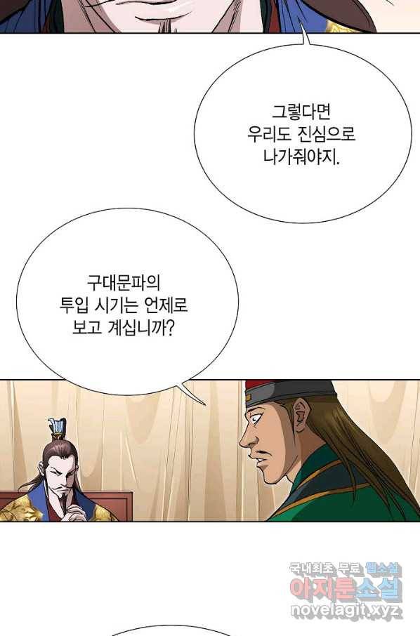 신마 198화 5