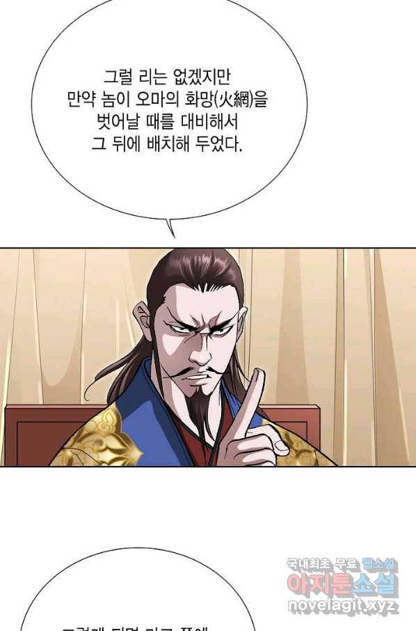 신마 198화 6