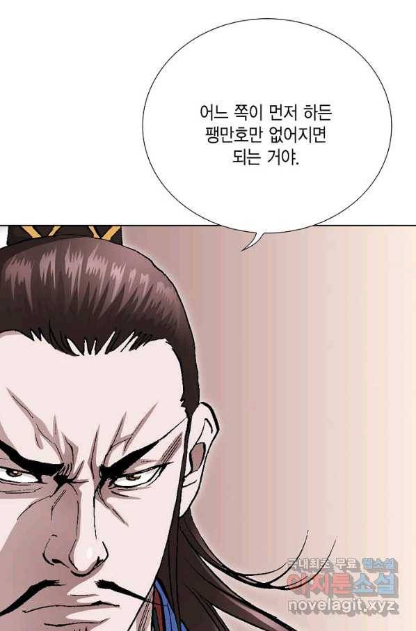 신마 198화 8