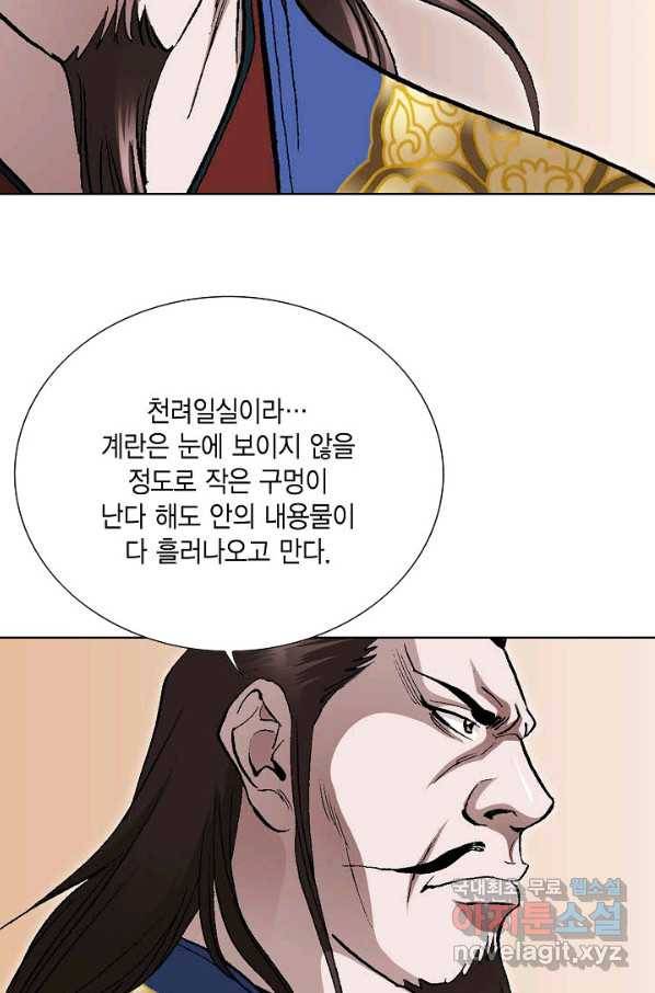 신마 198화 9