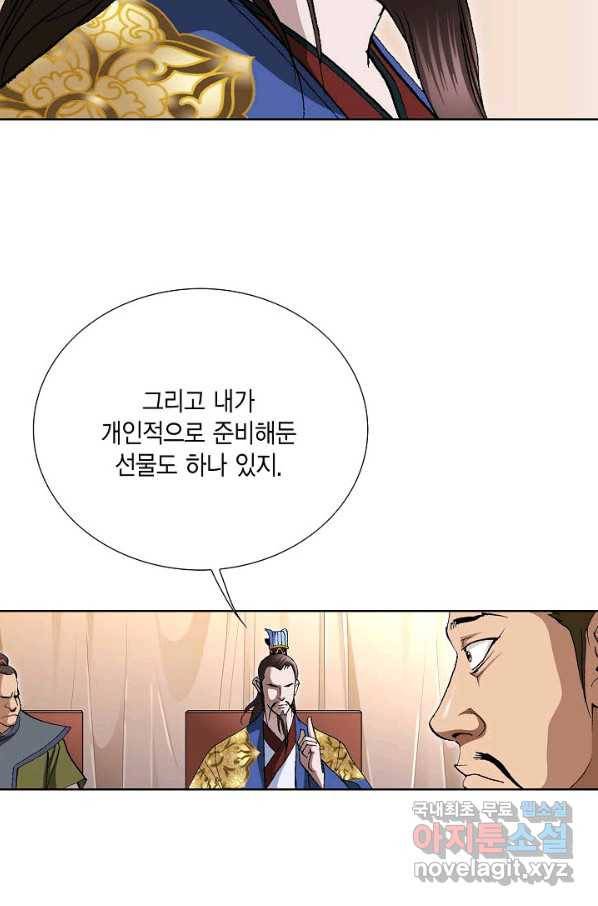 신마 198화 10