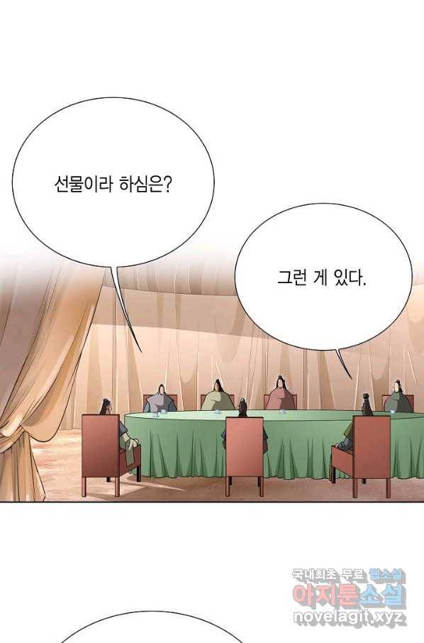 신마 198화 11