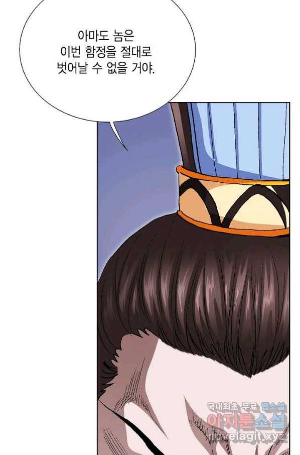 신마 198화 12