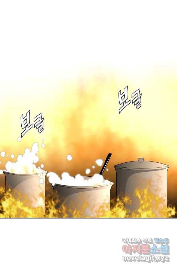 신마 198화 16