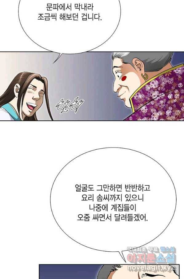 신마 198화 19