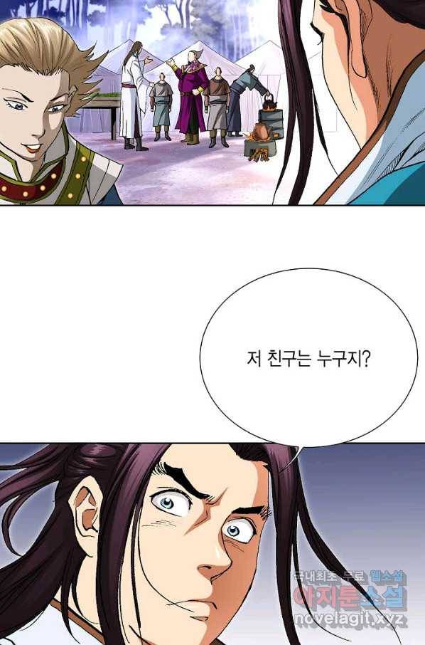 신마 198화 22