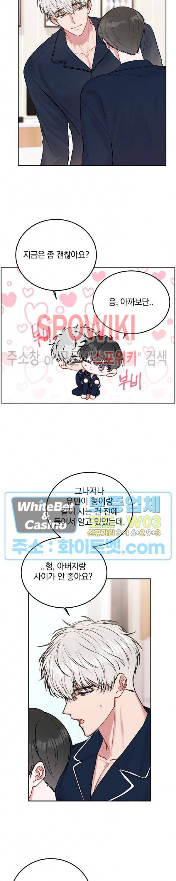 울지 마세요, 선배님! 36화 3