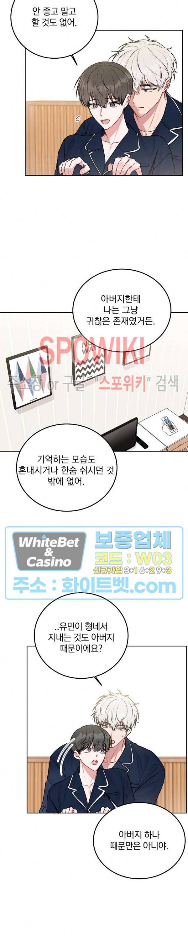 울지 마세요, 선배님! 36화 4