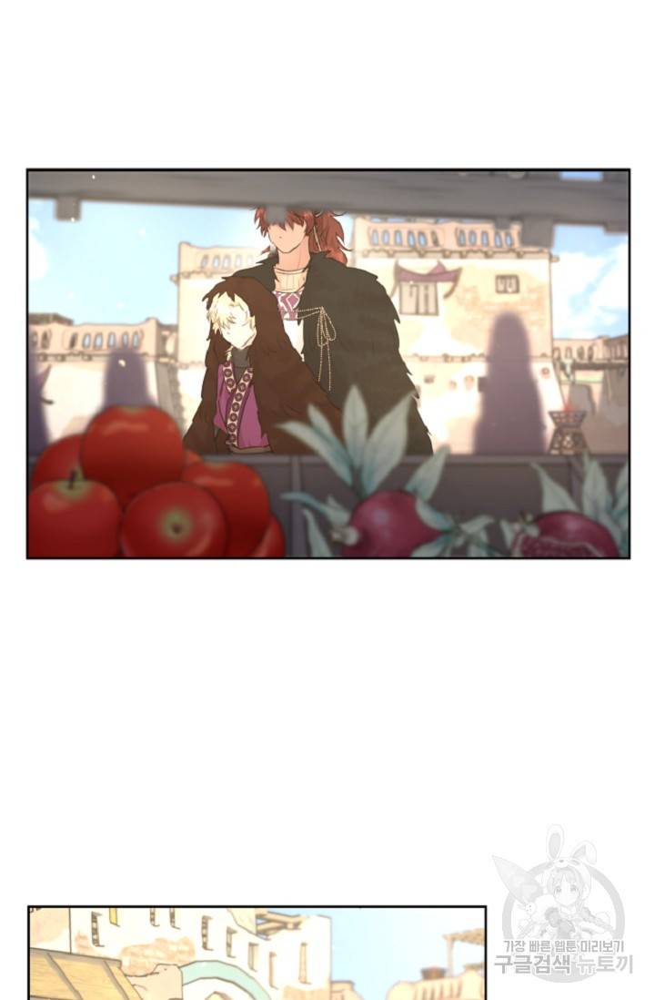 황금숲 60화 4