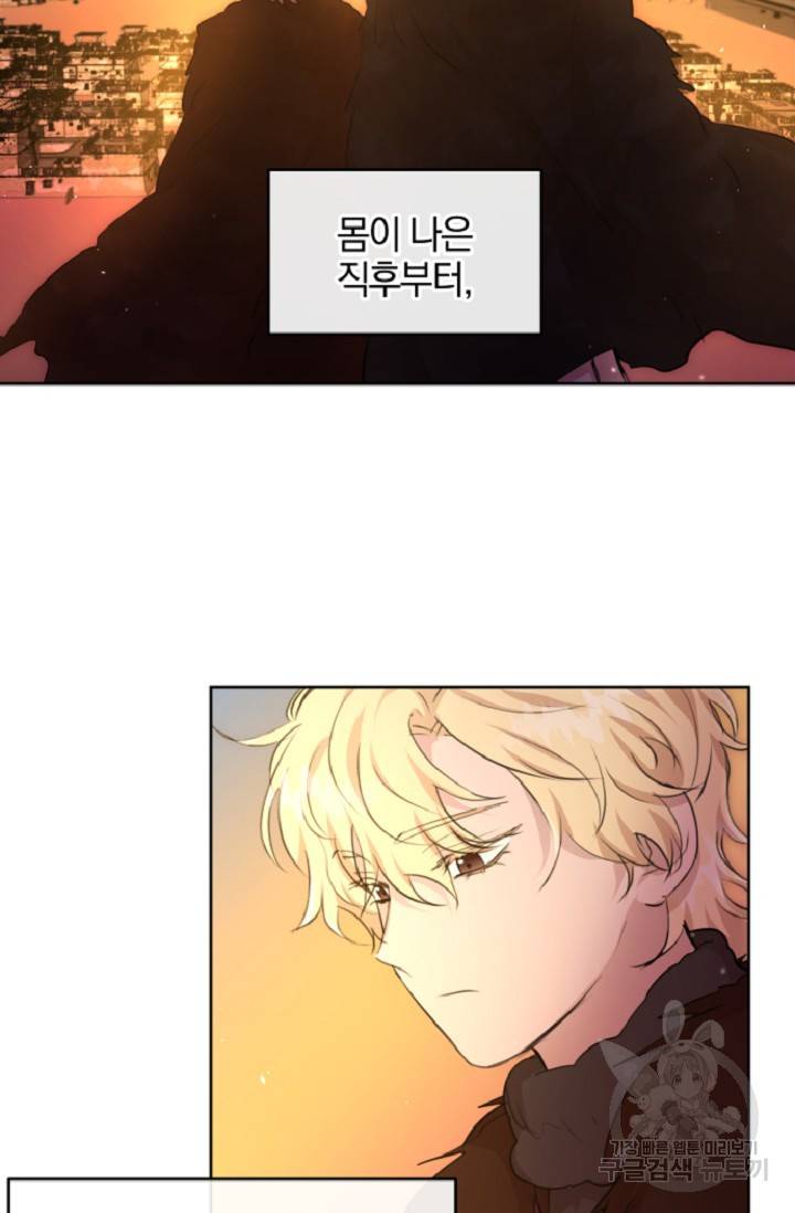 황금숲 60화 9